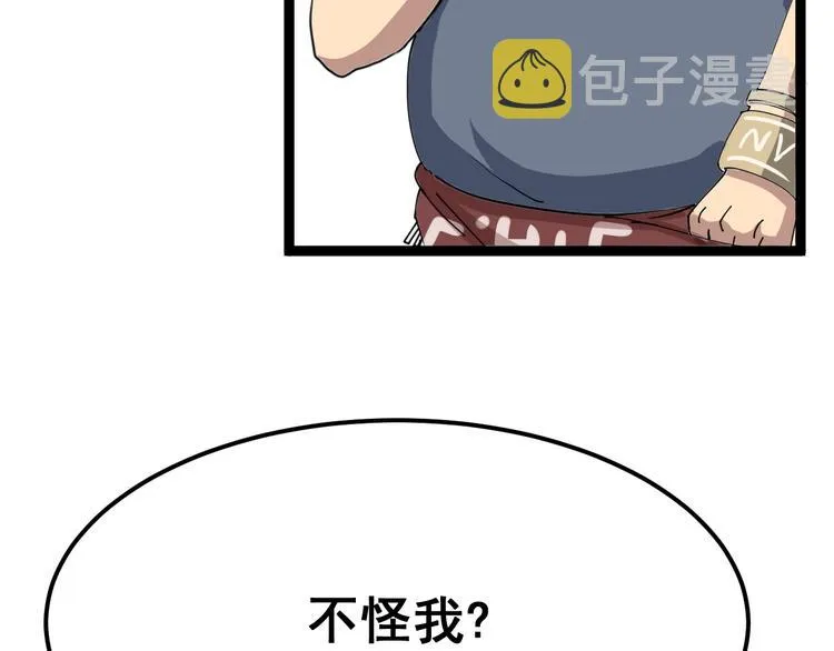 第4话：来自金凤山！ 第94页