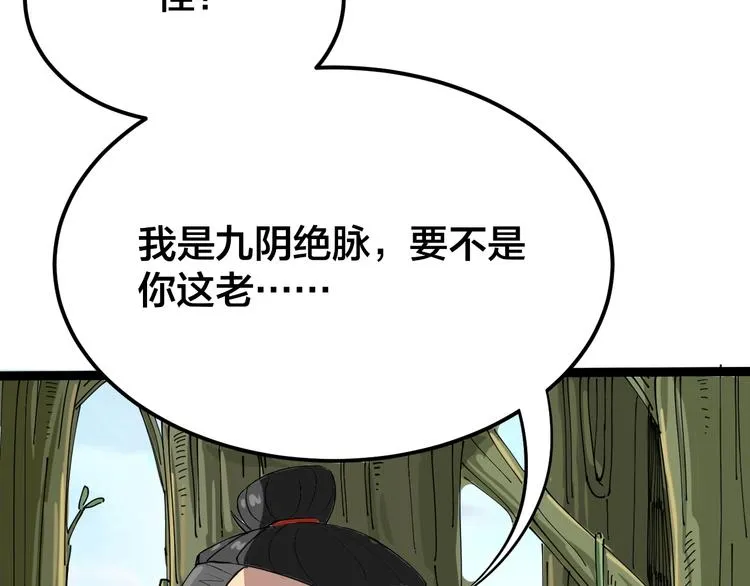第4话：来自金凤山！ 第97页