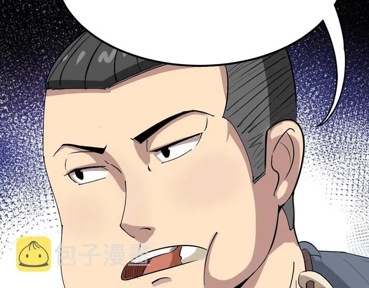第4话：来自金凤山！ 第100页