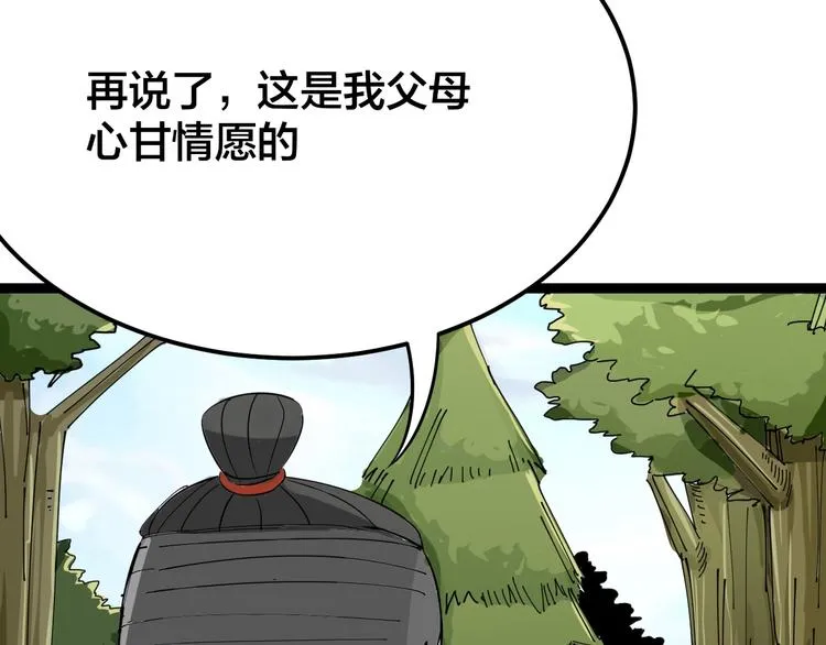 第4话：来自金凤山！ 第102页