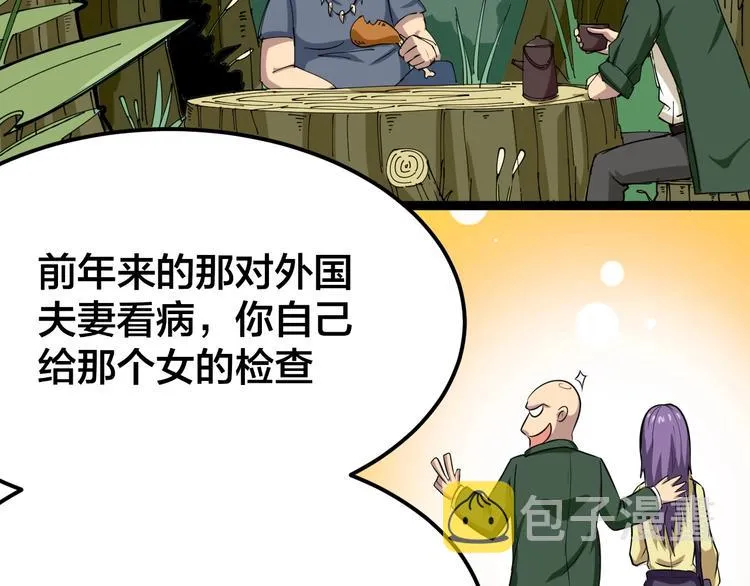 第4话：来自金凤山！ 第111页
