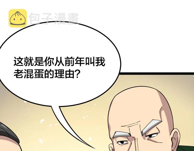 第4话：来自金凤山！ 第114页