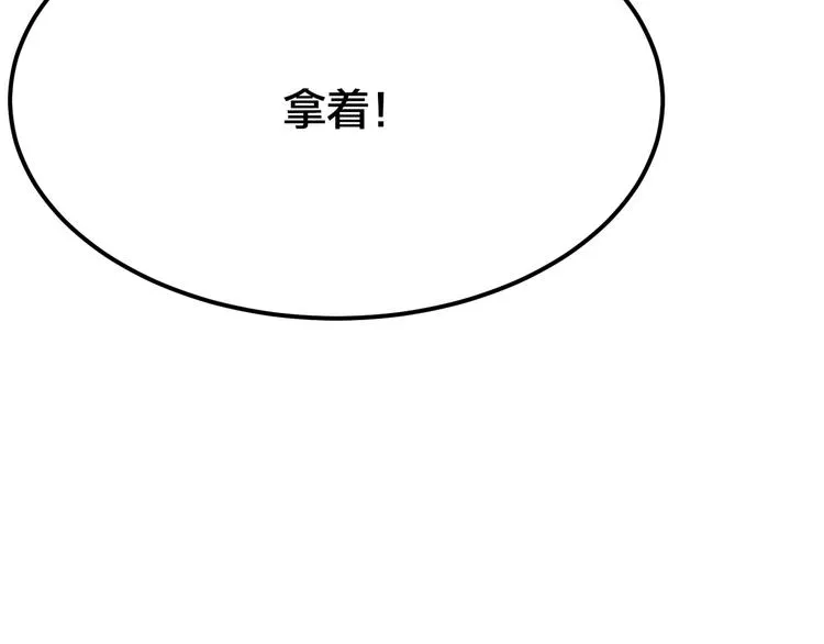 第4话：来自金凤山！ 第120页