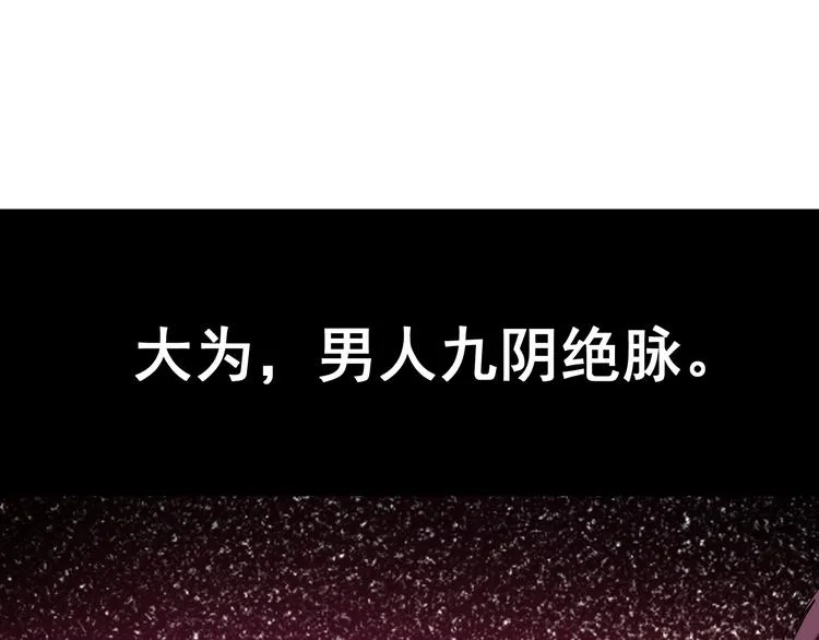 第4话：来自金凤山！ 第121页