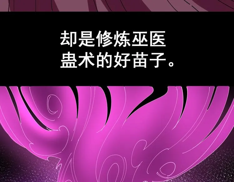 第4话：来自金凤山！ 第127页
