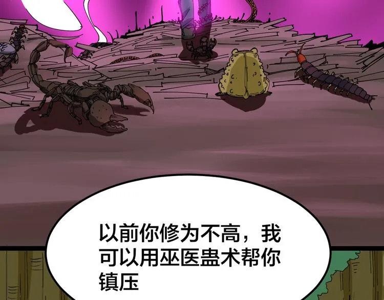 第4话：来自金凤山！ 第129页