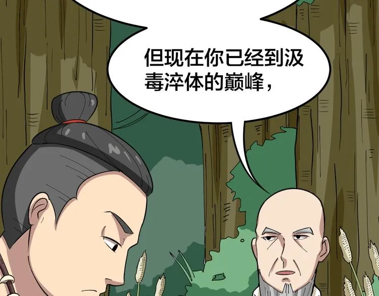 第4话：来自金凤山！ 第130页