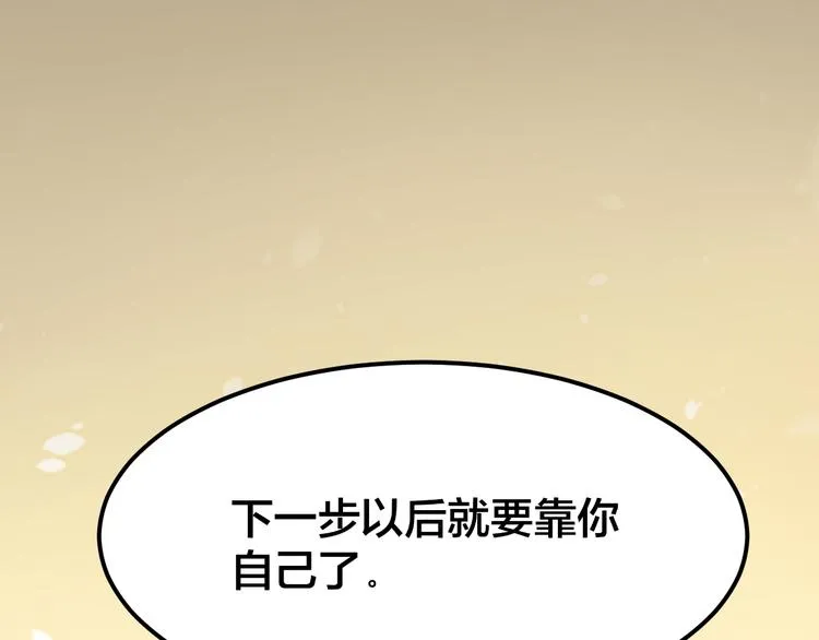 第4话：来自金凤山！ 第132页