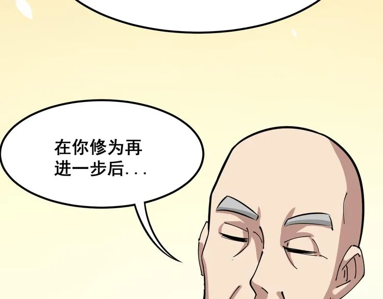 第4话：来自金凤山！ 第133页