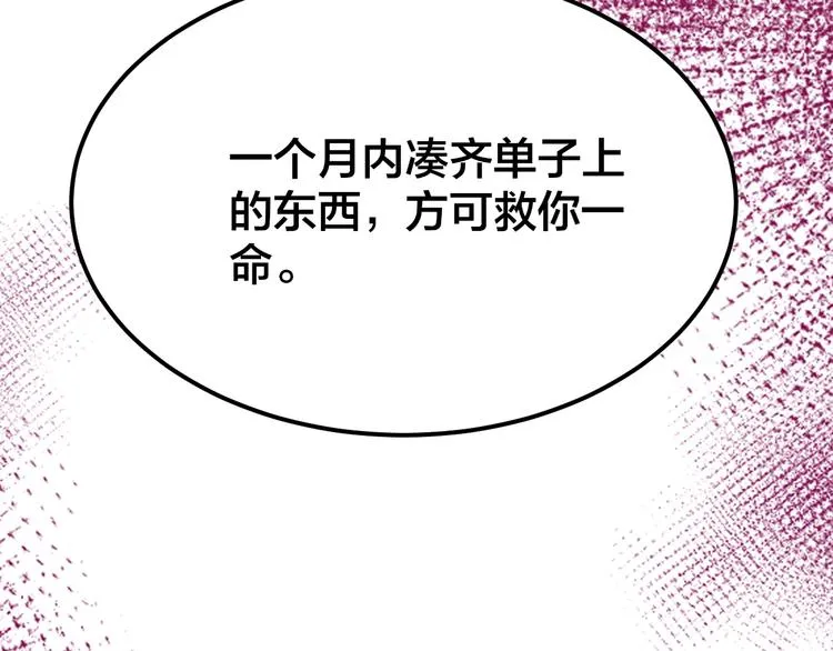 第4话：来自金凤山！ 第137页