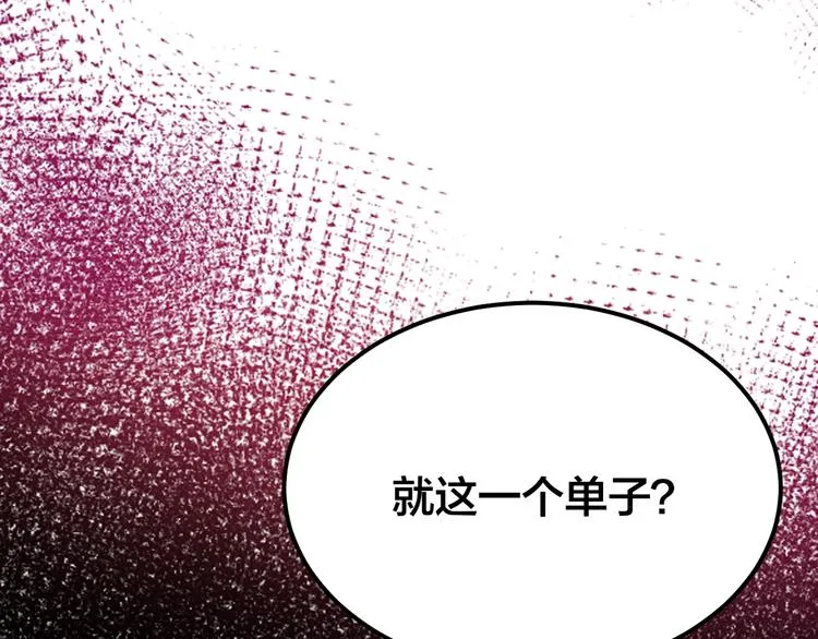 第4话：来自金凤山！ 第138页