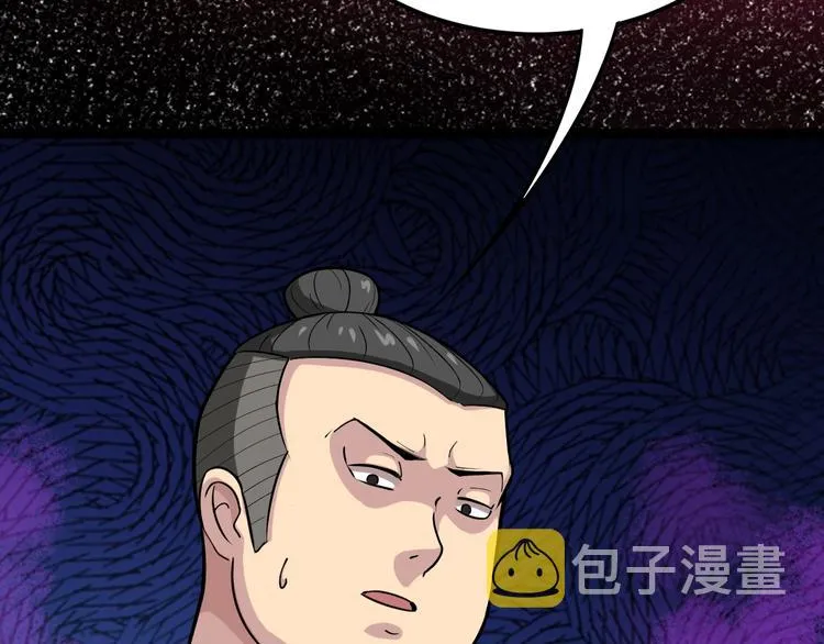 第4话：来自金凤山！ 第139页