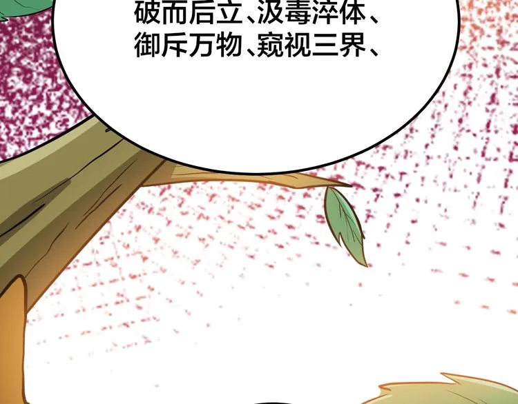 第4话：来自金凤山！ 第142页