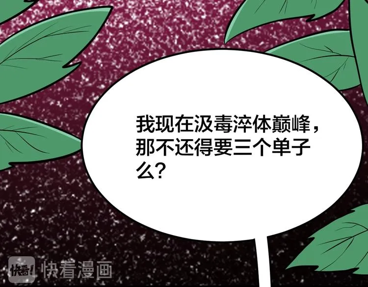 第4话：来自金凤山！ 第146页