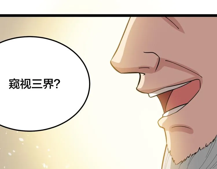 第4话：来自金凤山！ 第150页