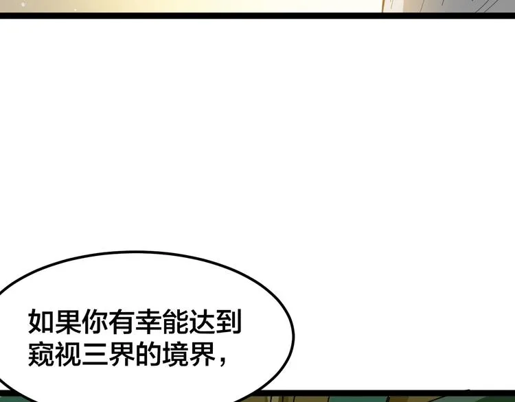第4话：来自金凤山！ 第151页