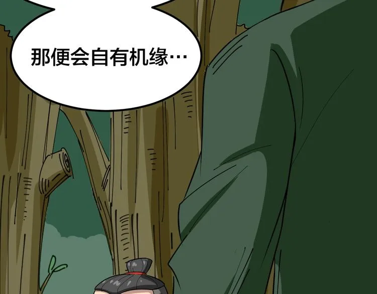 第4话：来自金凤山！ 第152页