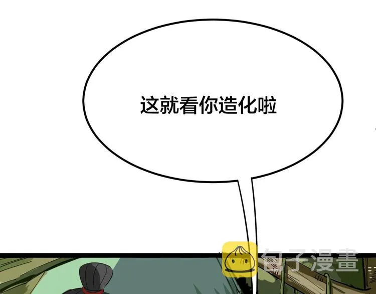 第4话：来自金凤山！ 第165页