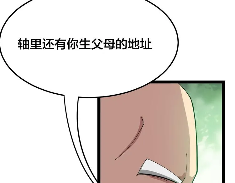 第4话：来自金凤山！ 第168页