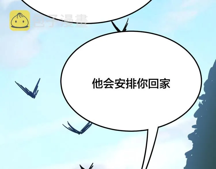 第4话：来自金凤山！ 第174页