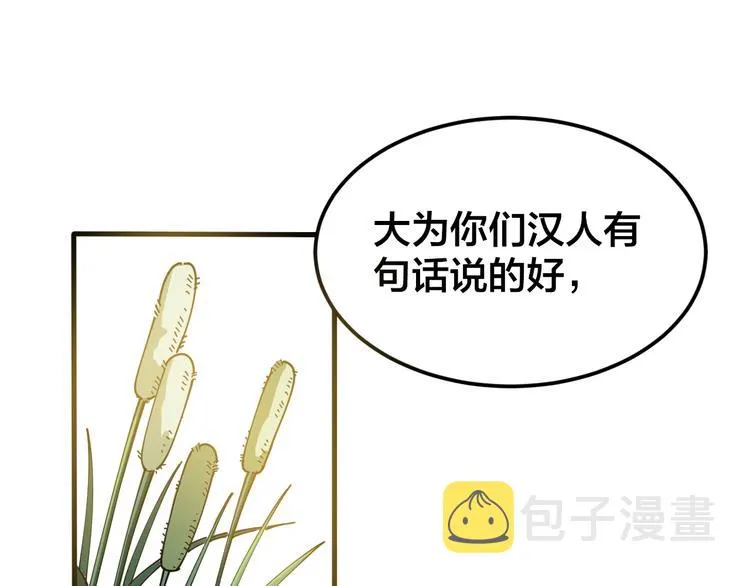 第4话：来自金凤山！ 第179页