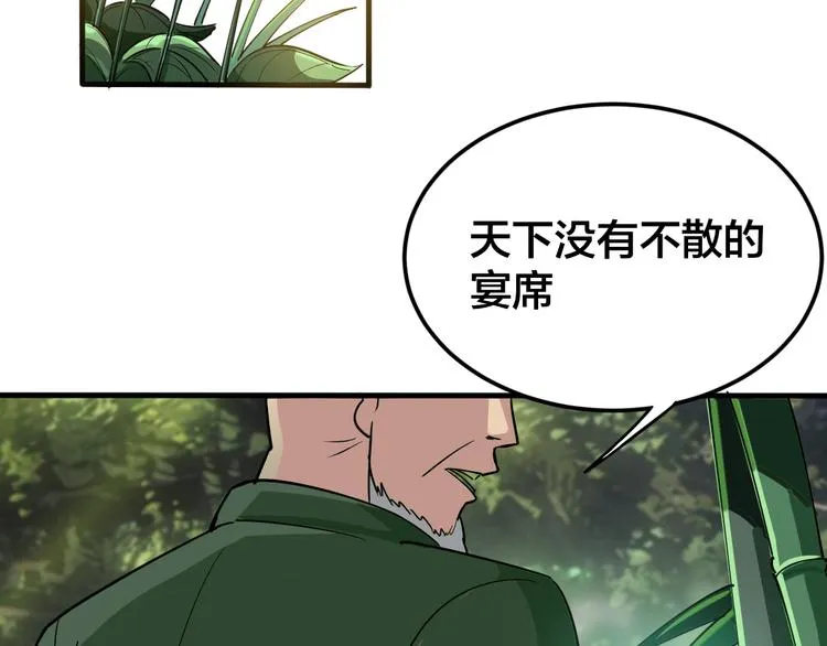第4话：来自金凤山！ 第180页