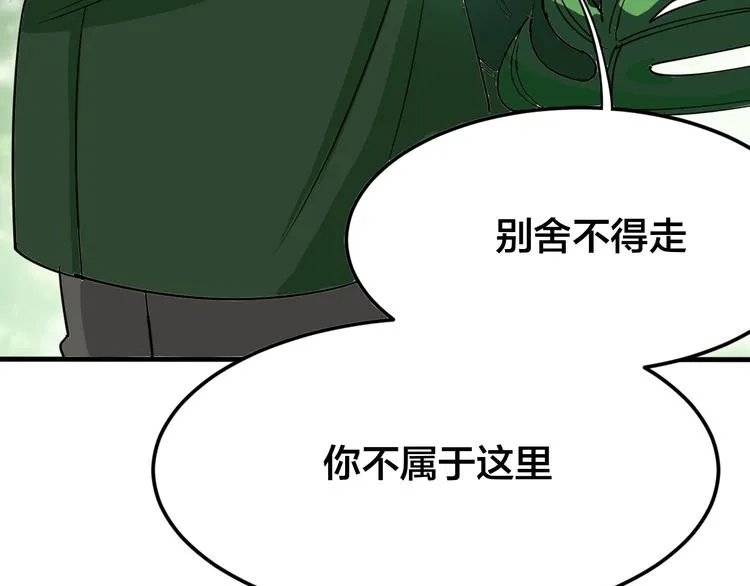 第4话：来自金凤山！ 第182页