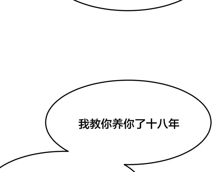 第4话：来自金凤山！ 第183页