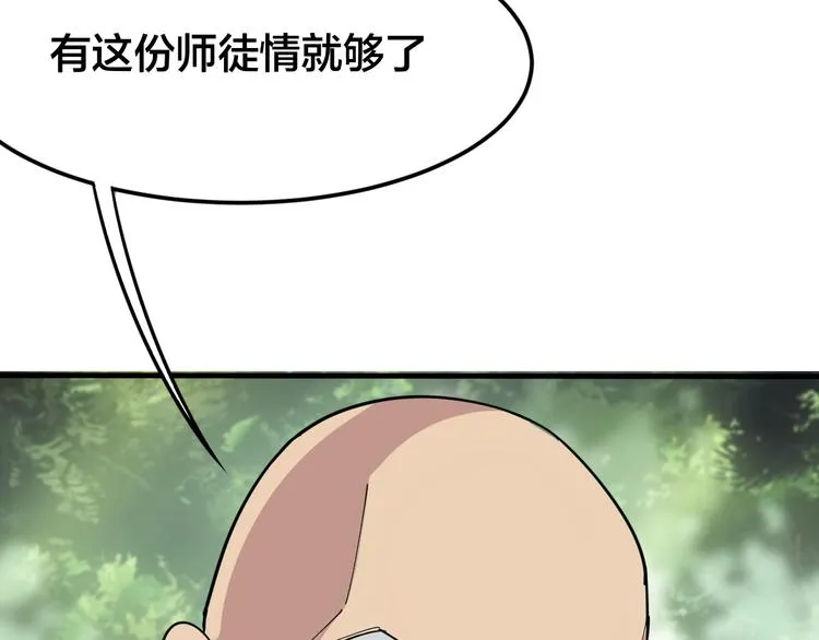 第4话：来自金凤山！ 第184页