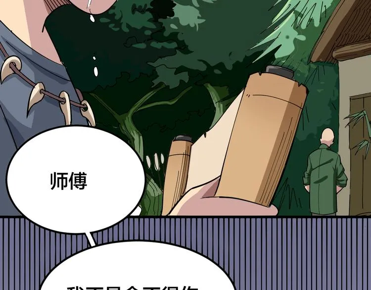 第4话：来自金凤山！ 第188页