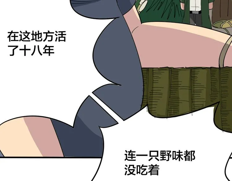 第4话：来自金凤山！ 第192页