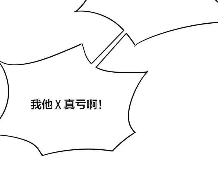 第4话：来自金凤山！ 第193页