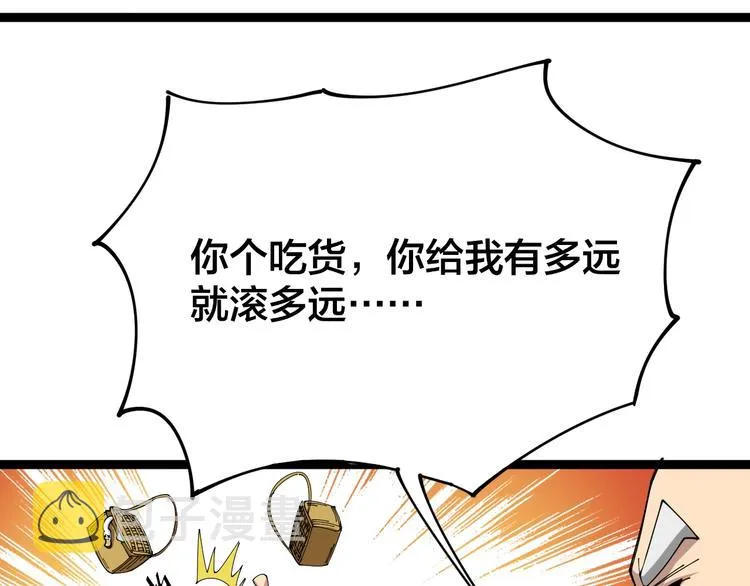 第4话：来自金凤山！ 第194页