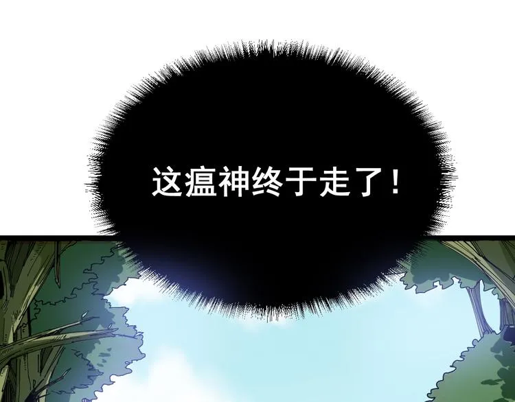 第4话：来自金凤山！ 第209页