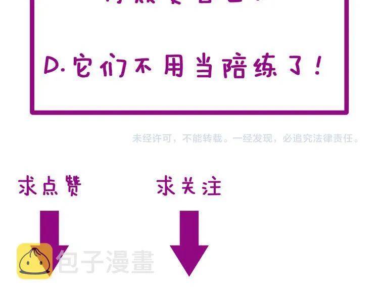 第4话：来自金凤山！ 第218页
