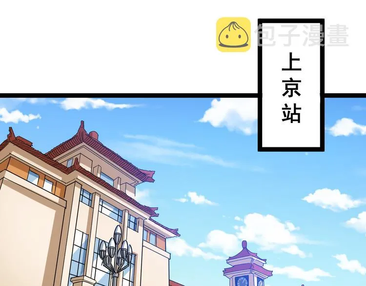 第5话：来啦老哥！ 第5页
