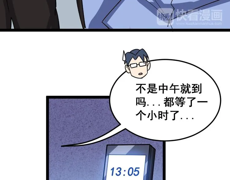第5话：来啦老哥！ 第10页
