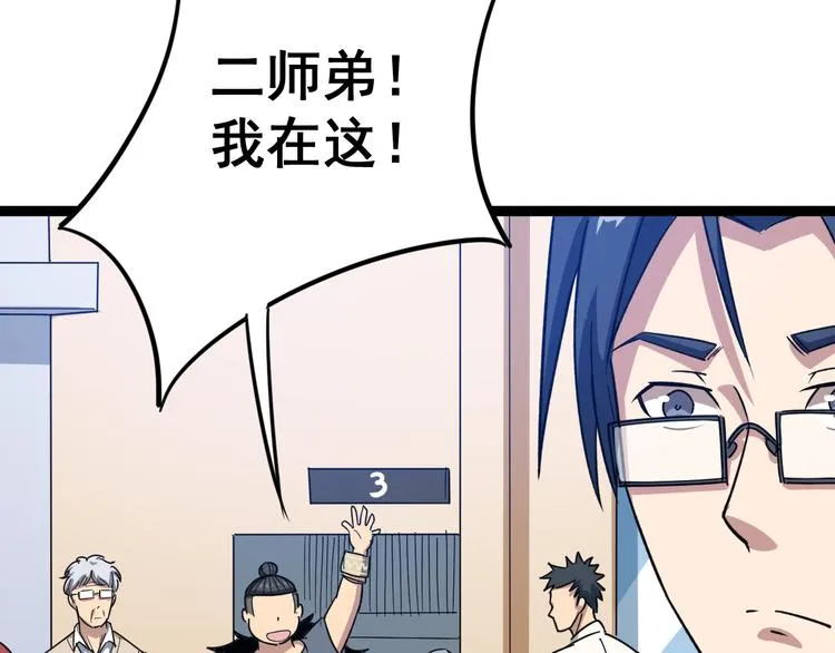 第5话：来啦老哥！ 第12页