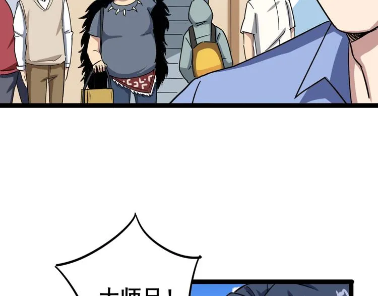 第5话：来啦老哥！ 第13页