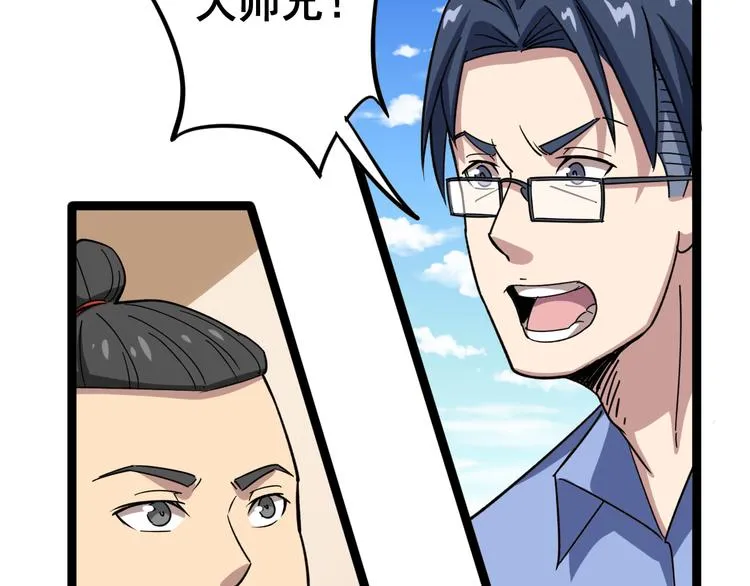 第5话：来啦老哥！ 第14页