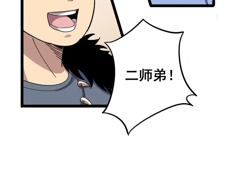 第5话：来啦老哥！ 第15页