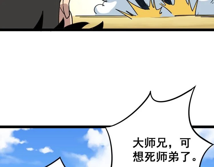 第5话：来啦老哥！ 第17页