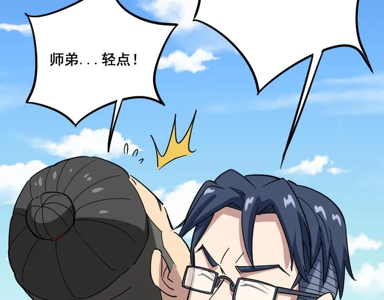 第5话：来啦老哥！ 第18页