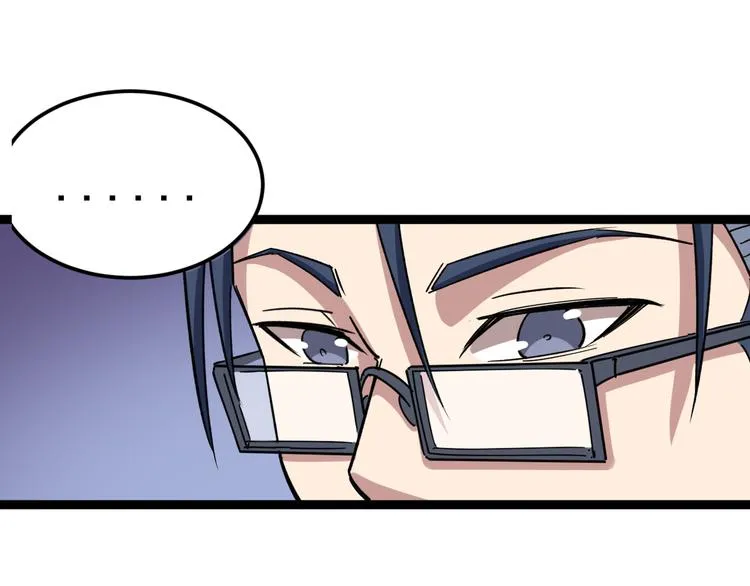 第5话：来啦老哥！ 第25页