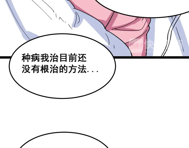 第5话：来啦老哥！ 第29页