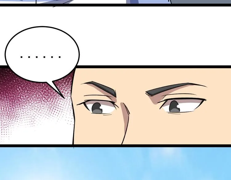 第5话：来啦老哥！ 第35页