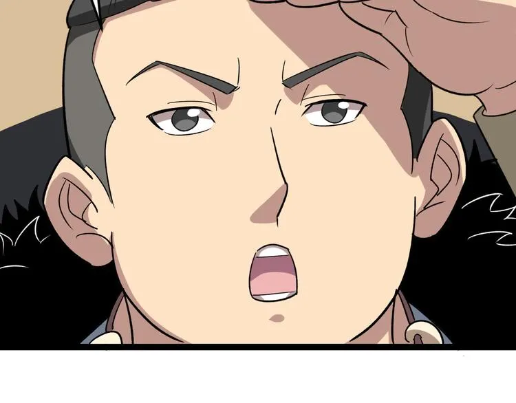 第5话：来啦老哥！ 第44页