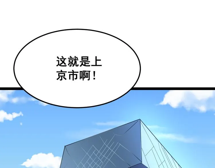 第5话：来啦老哥！ 第45页