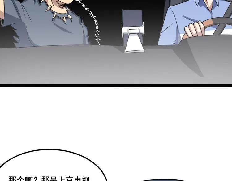 第5话：来啦老哥！ 第48页