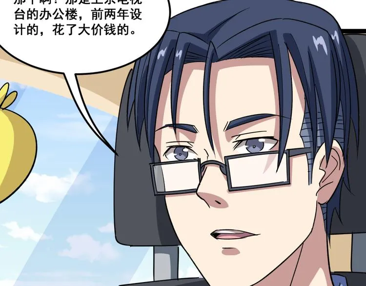 第5话：来啦老哥！ 第49页